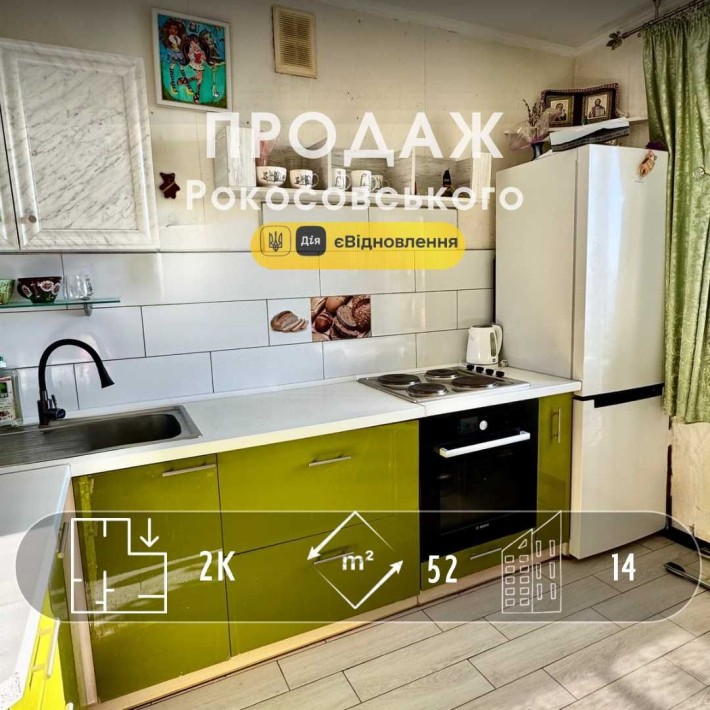 Гарна 2-кімнатна квартира, р-н Рокосовського A11 - фото 1