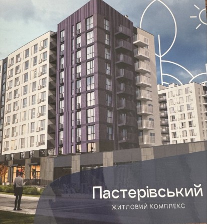Однокімнатна квартира ЖК Пастерівський - фото 1