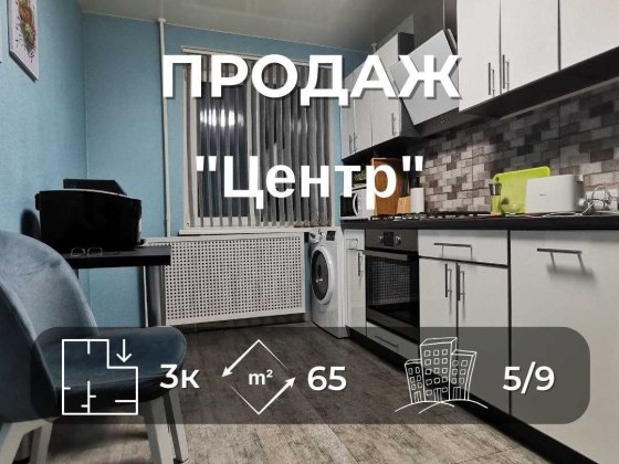 3 кімнатна квартира з ремонтом у центрі, вул. Коцюбинського RD Чернигов