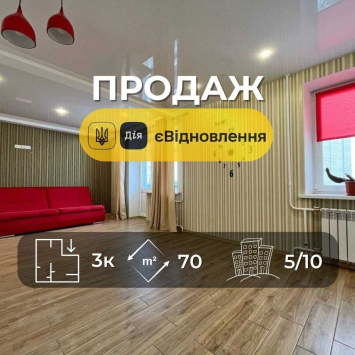 Сучасна 3 кімнатна квартира на 5 поверсі з якісним ремонтом 70 м2 (SP) - фото 1