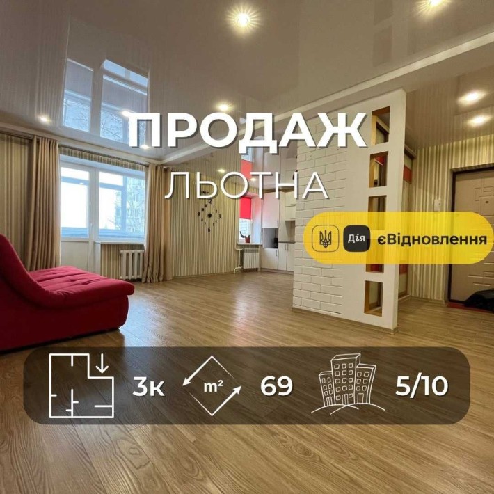 Стильна 2-кімнатна квартира з ремонтом 69м2, вул. Льотна. LD - фото 1