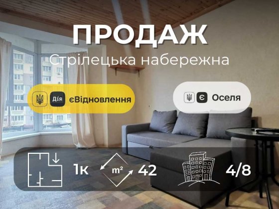 1-кімнатна квартира з ремонтом у цегляному будинку на Стрілецькій YN Чернигов