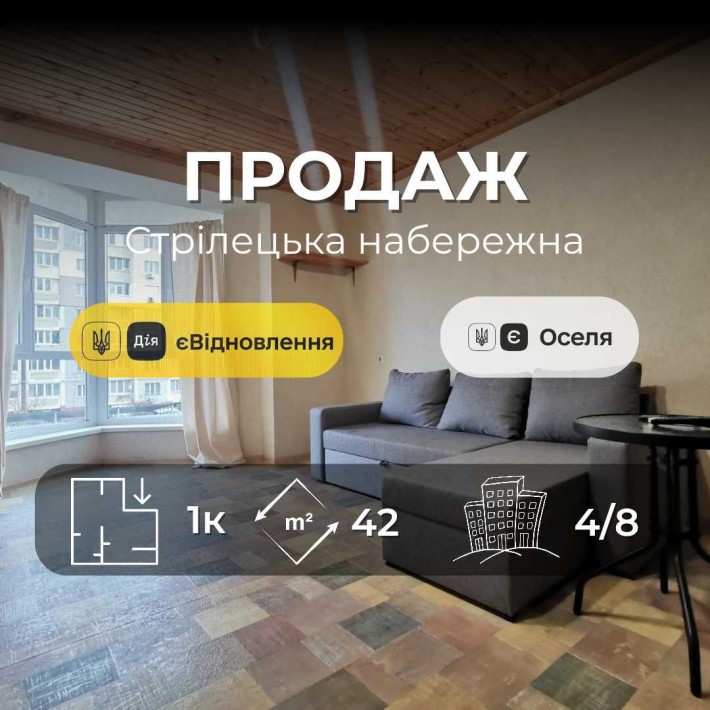 1-кімнатна квартира з ремонтом у цегляному будинку на Стрілецькій YN - фото 1