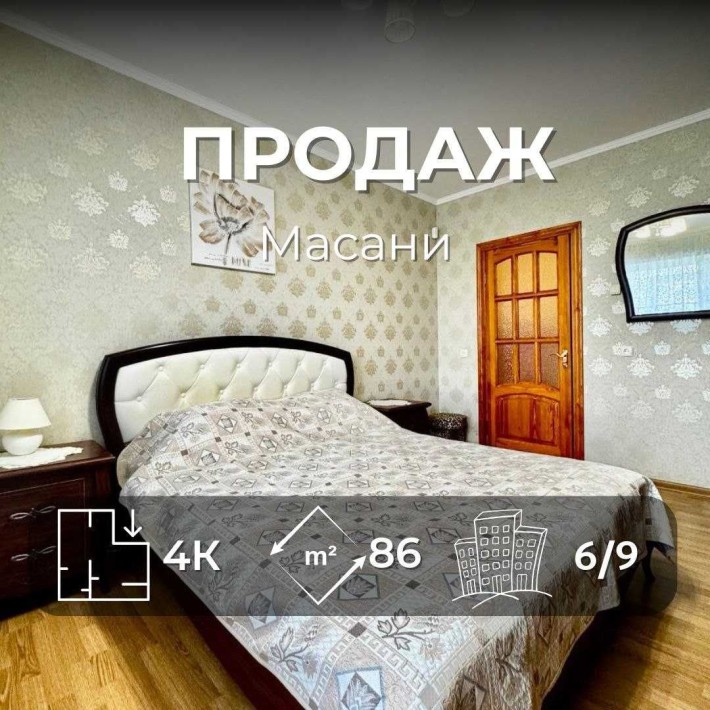 MZ Простора 4-кімнатна квартира з ремонтом — готова для великої родини - фото 1