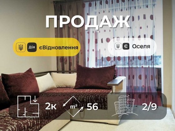 2-кімнатна квартира з автономномкою, ремонтом, меблями та технікою YN Чернигов