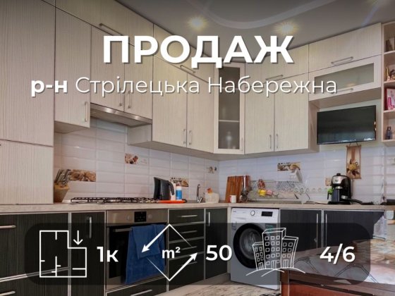 Престижний район! Однокімнатна квартира з ремонтом 50м2 VS Чернигов