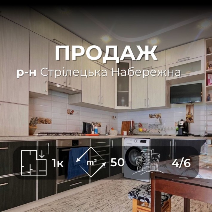 Престижний район! Однокімнатна квартира з ремонтом 50м2 VS - фото 1