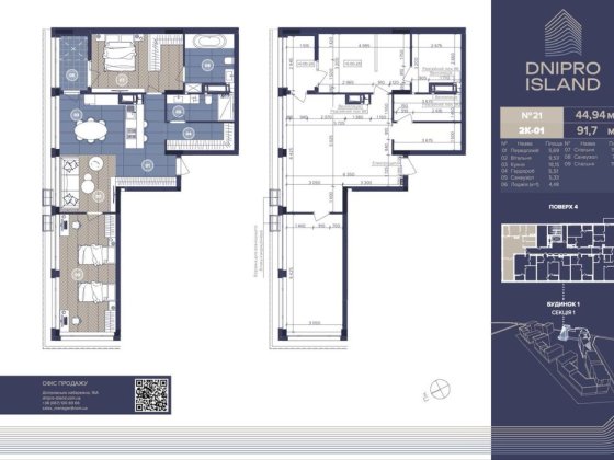 Без %! ЖК Dnipro Island, 2-кімн, Дарницький, Осокорки, Позняки Київ