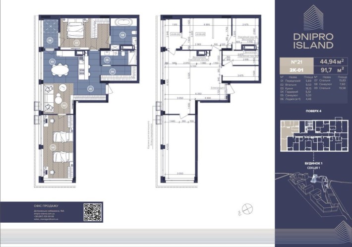 Без %! ЖК Dnipro Island, 2-кімн, Дарницький, Осокорки, Позняки - фото 1