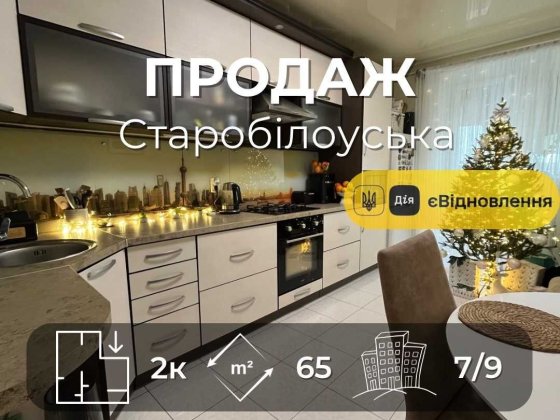 Продаж сучасної 2-кімнатної квартири 65 м², вул. Старобілоуська. LD Чернігів