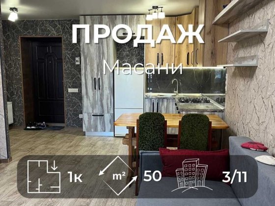 Простора однокімнатна квартира з ремонтом 50.4 м2, Масани єОселя  LD Чернігів