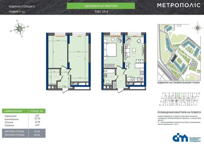 Продаж 1к ЖК Метрополіс 46м2 Заболотнього метро Теремки  Голосіївський - фото 1