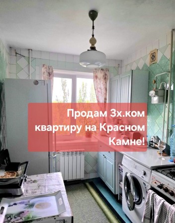 Эксклюзивно!Продам 3х Красный Камень срочно! - фото 1