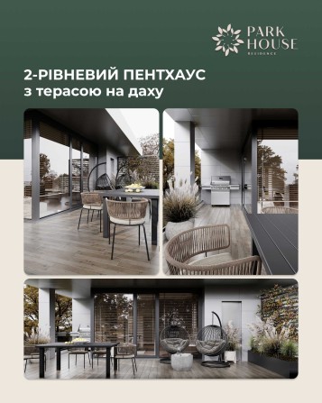 2-х рівневневий пентхаус з терасою, 2 спальні, розтермінування 33 міс. - фото 1