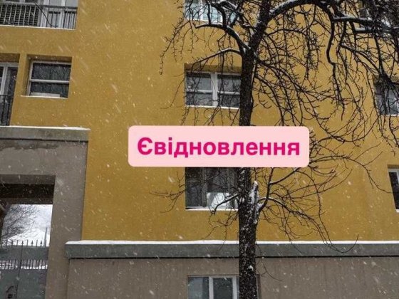 єВідновлення Продам 2к квартиру парк Шевченко ул.Магомаева пл.Соборная Дніпро