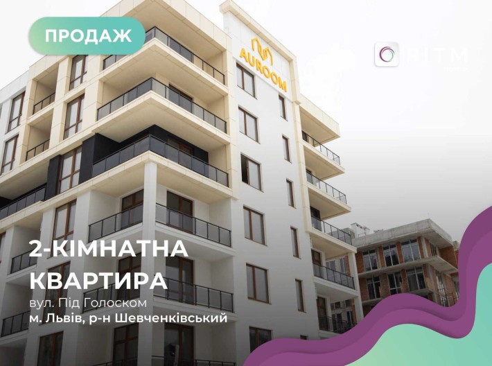 Продається 2-к. квартира в ЖК бізнес-класу Auroom Lounge - фото 1