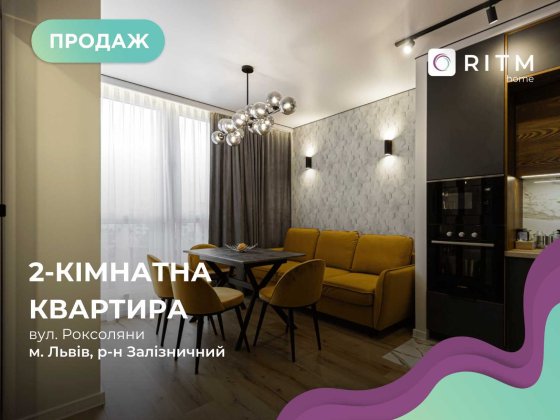 2-кімнатна квартира з ремонтом в ЖК R2 Residence Львов
