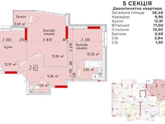 Продаж 2-кімнатної квартири в новобудові по вул. Під Голоском Львів