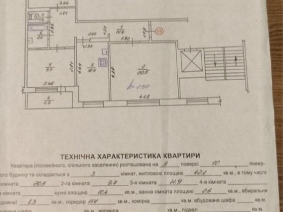 Продаж 3к. квартири вул.Грінченка Львов