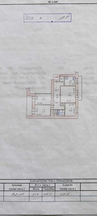 Продаю 4-к квартиру 82м/кв вул. Фортечна - фото 1