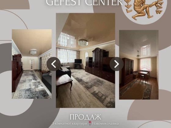 Продаж 3-кім квартири Новомиколаївка вул. Краснокутського. Сертифікат Кропивницкий