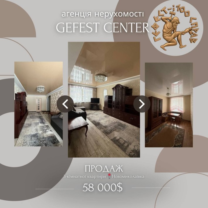 Продаж 3-кім квартири Новомиколаївка вул. Краснокутського. Сертифікат - фото 1