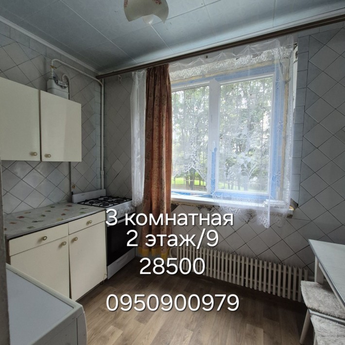 Продам 3 комнатную , 2 этаж - фото 1