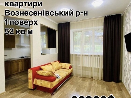 Продам 3-х комнатную квартиру Запоріжжя