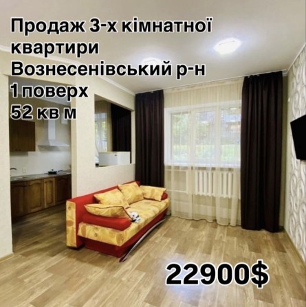 Продам 3-х комнатную квартиру - фото 1