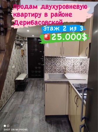 Продам 2х уровневую квартиру в центре города - фото 1