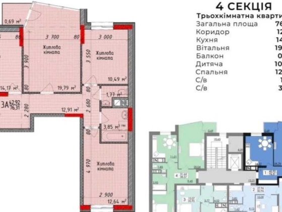 Продається 3-х кв у місті Львів, вул. Під Голоском,4 новобудова Львов