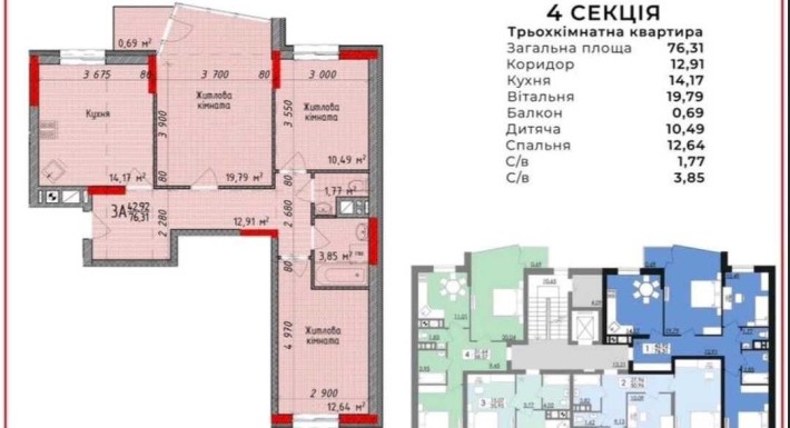 Продається 3-х кв у місті Львів, вул. Під Голоском,4 новобудова - фото 1