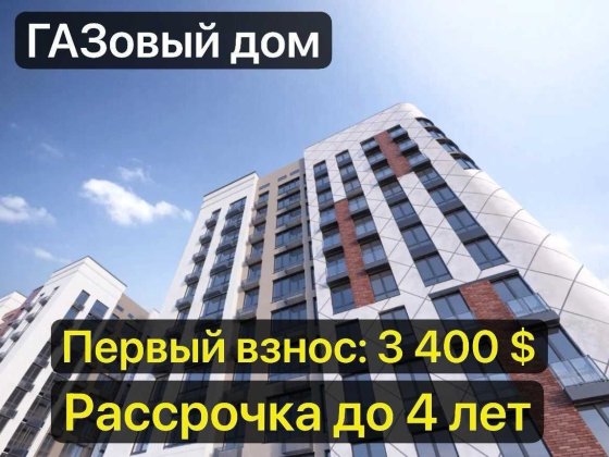 ‼️ продам 1 комнатную квартиру (РАССРОЧКА до 4 лет) ГАЗовый дом Одесса
