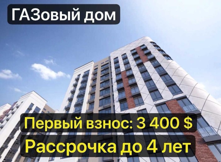 ‼️ продам 1 комнатную квартиру (РАССРОЧКА до 4 лет) ГАЗовый дом - фото 1
