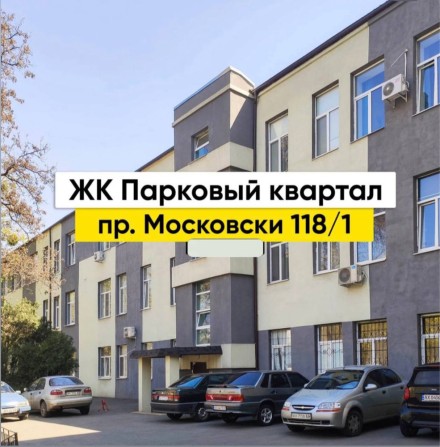‼️ЖК Парковий квартал‼️двухрівнева 1 КІМ. квартира 41м2 (23027) - фото 1