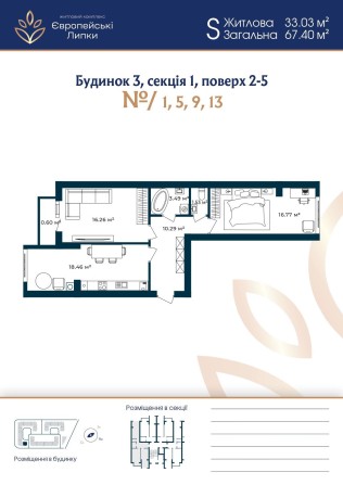 Простора 2-к розпашонка 67м² - ЖК Європейські Липки | розтермінування. - фото 1