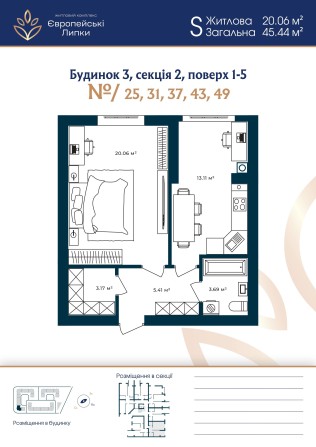1-кімнатна 45м²,ЖК Європейські Липки | держпрограми, розтермінування. - фото 1
