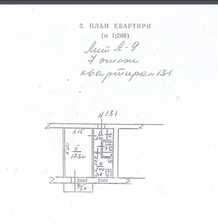 Продам 1к квартиру м.Миколаїв, вул. Айвазовского 13 - фото 1
