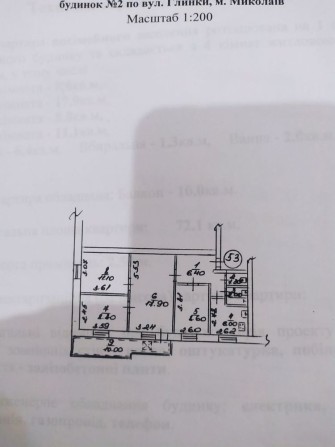 Продам четырехкомнатнуюю квартиру - фото 1