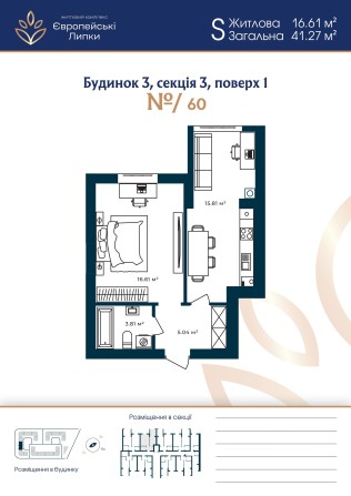 1-кімнатна 41м², ЖК Європейські Липки | держпрограми, розтермінування. - фото 1