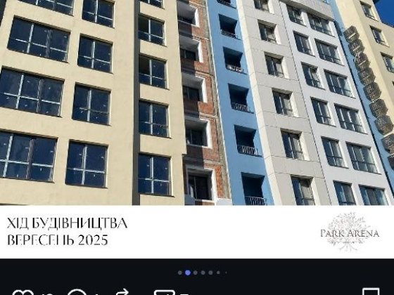 Продаж 1 кімнатна квартира 49кв + комора на парковці у ЖК Парк Арена Львів