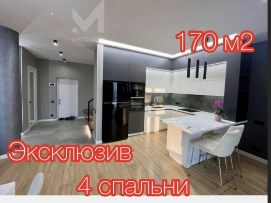 ‼️ЖК ПАВЛОВСКИЙ КВАРТАЛ‼️ ЭКСКЛЮЗИВ!  170 метров ! 4 Спальни Харьков