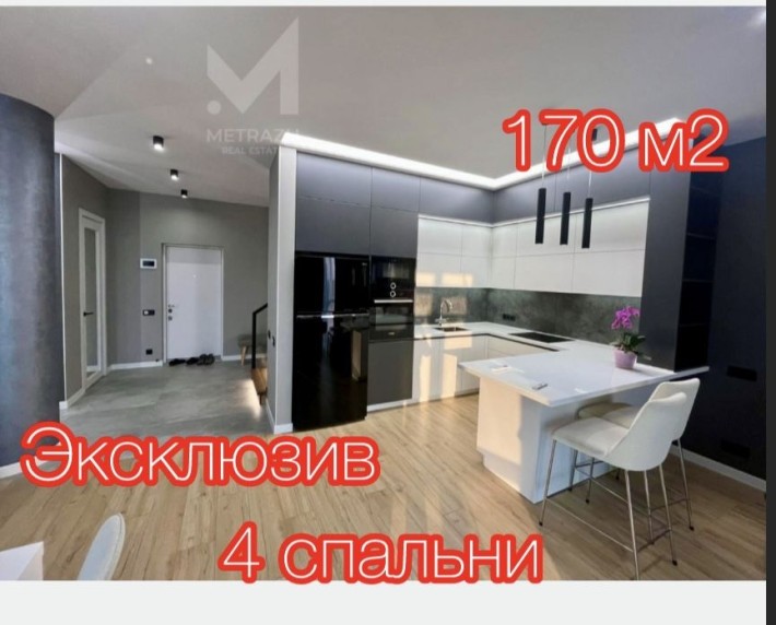 ‼️ЖК ПАВЛОВСКИЙ КВАРТАЛ‼️ ЭКСКЛЮЗИВ!  170 метров ! 4 Спальни - фото 1