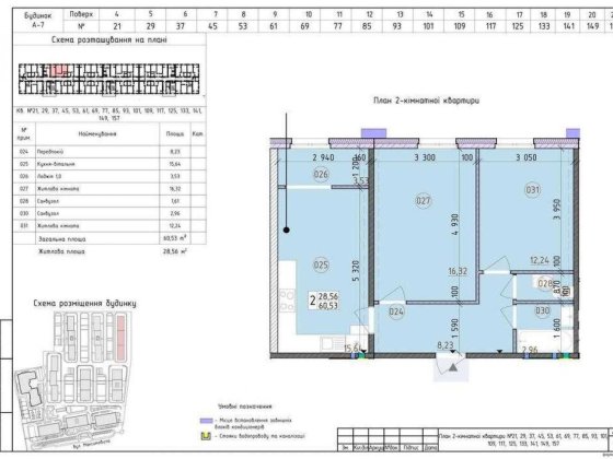 ЖК Нова Англія! Продається 2к.квартира будинок Лінкольн, Максимовича Київ
