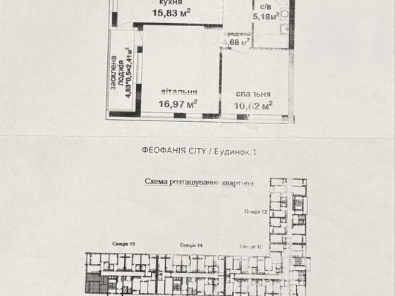 ЖК "Феофанія City "Заболотного Академіка, 152буд Київ