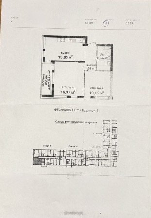 ЖК "Феофанія City "Заболотного Академіка, 152буд - фото 1