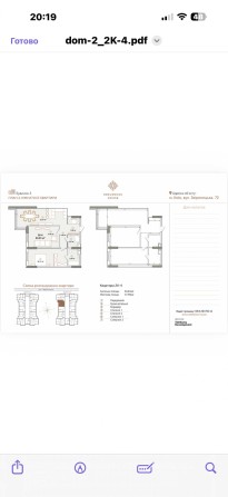 Продажа Квартиры ул Зверинецкая ЖК Edelweiss House Эдельвейс Печерск - фото 1