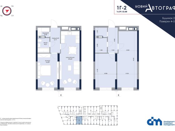 Однокімнатна готова квартира в ЖК Новий Автограф 54м2 Київ