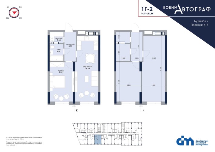 Однокімнатна готова квартира в ЖК Новий Автограф 54м2 - фото 1