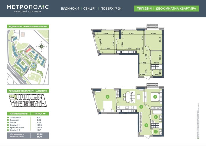 Найнижча ціна ! 2 кім квартира 58.91м2 в ЖК Метрополіс будинок №4 - фото 1